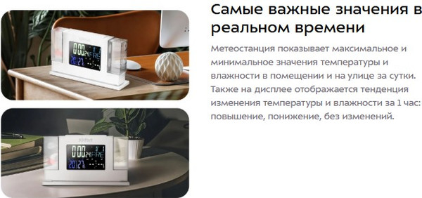 Изображение товара Метеостанция цифровая Kitfort КТ-3727