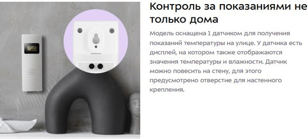 Изображение товара Метеостанция цифровая Kitfort КТ-3727