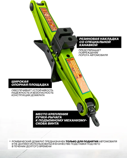 Изображение товара Ромбический домкрат Forsland 10152A (61287)