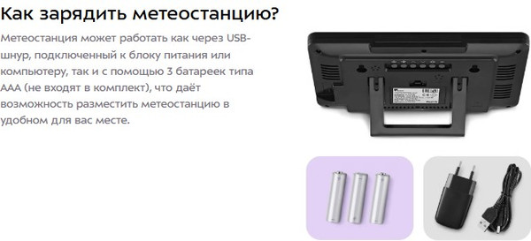 Изображение товара Метеостанция цифровая Kitfort КТ-3728