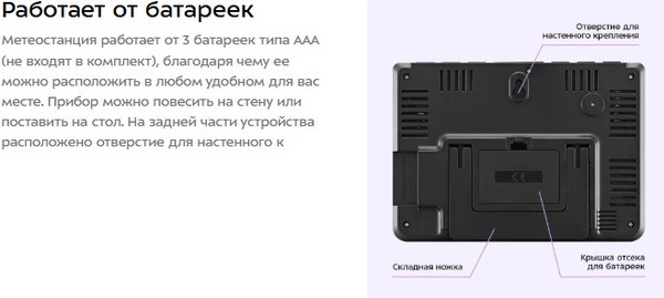 Изображение товара Метеостанция цифровая Kitfort КТ-3729