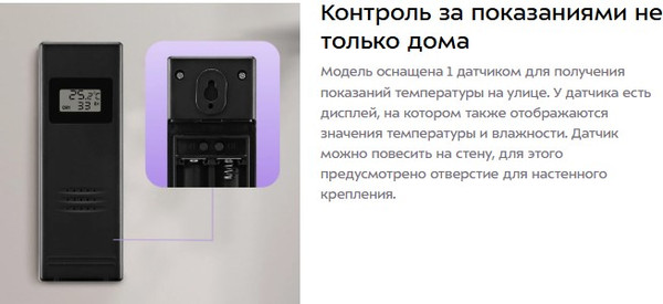 Изображение товара Метеостанция цифровая Kitfort КТ-3729