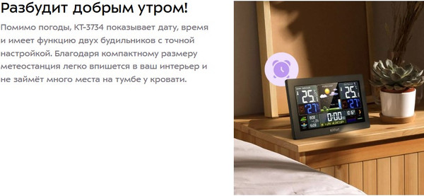 Изображение товара Метеостанция цифровая Kitfort КТ-3734