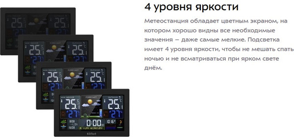 Изображение товара Метеостанция цифровая Kitfort КТ-3734