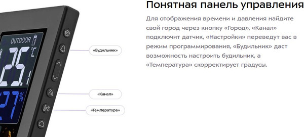 Изображение товара Метеостанция цифровая Kitfort КТ-3734