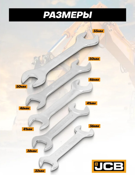 Изображение товара Набор ключей JCB JCB-5052P (61291)