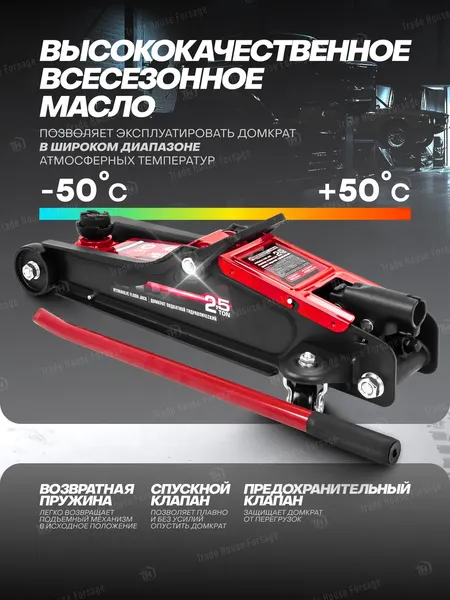 Изображение товара Подкатной домкрат ForceKraft 61 302 / FK-T830031DS