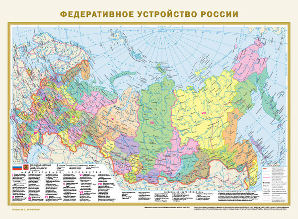Изображение товара Настенная карта АСТ Политическая карта мира. Федерат. устр. России в новых границах (А2)