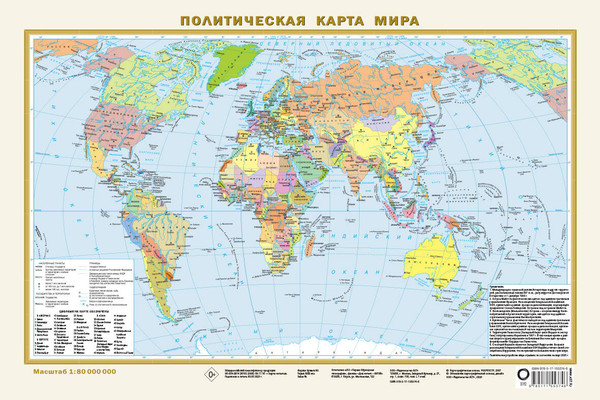 Изображение товара Настенная карта АСТ Политическая карта мира. Федерат. устр. России в новых границах (А3)
