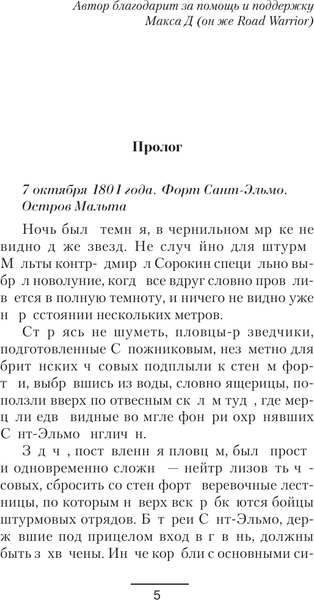 Изображение товара Книга АСТ По следам Александра Великого, твердая обложка (Харников Александр)