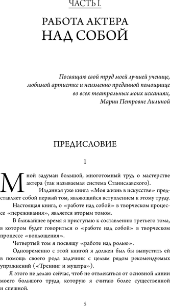 Изображение товара Книга АСТ Полный курс актерского мастерства, твердая обложка (Гиппиус Сергей, Станиславский Константин)