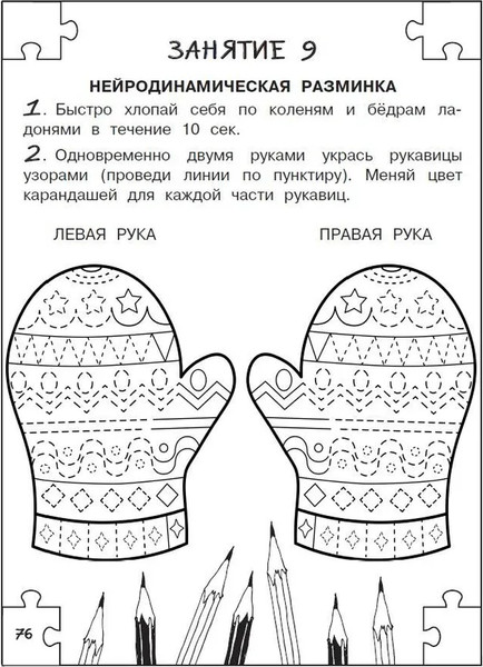 Изображение товара Развивающая книга АСТ Полный курс занятий для развития мозга 6-7 лет, мягкая обложка (Трясорукова Татьяна)