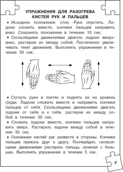 Изображение товара Развивающая книга АСТ Полный курс занятий для развития мозга 6-7 лет, мягкая обложка (Трясорукова Татьяна)