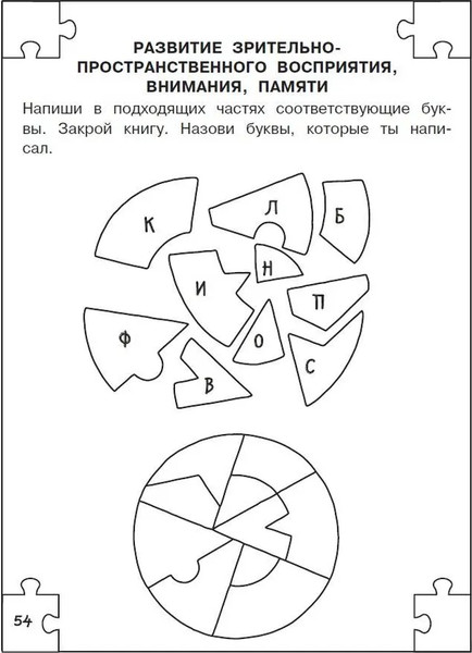 Изображение товара Развивающая книга АСТ Полный курс занятий для развития мозга 6-7 лет, мягкая обложка (Трясорукова Татьяна)
