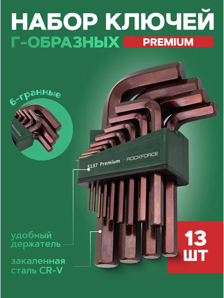 Изображение товара Набор ключей RockForce RF-5137 Premium (61351)