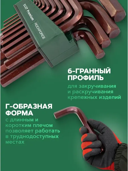 Изображение товара Набор ключей RockForce RF-5137 Premium (61351)