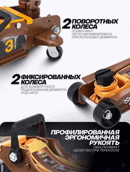 Изображение товара Подкатной домкрат Forstime FT-T825010 (61352)