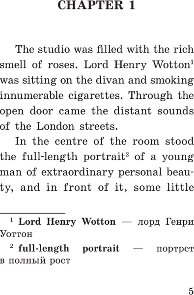 Изображение товара Книга АСТ Портрет Дориана Грея. The Picture of Dorian Gray (Уайльд Оскар, мягкая обложка )