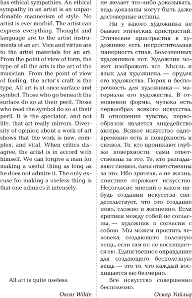 Изображение товара Книга АСТ Портрет Дориана Грея. The Picture of Dorian Gray (Уайльд Оскар)