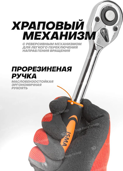 Изображение товара Трещотка ISMA 80249 (61461)