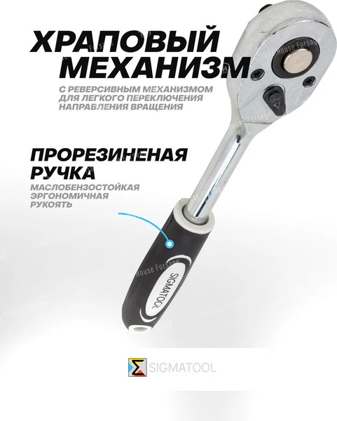 Изображение товара Трещотка Sigmatool 80249 (61 462)