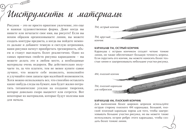 Изображение товара Книга АСТ Портрет. Экспресс-курс + скетчбук Walter Foster (твердая обложка)