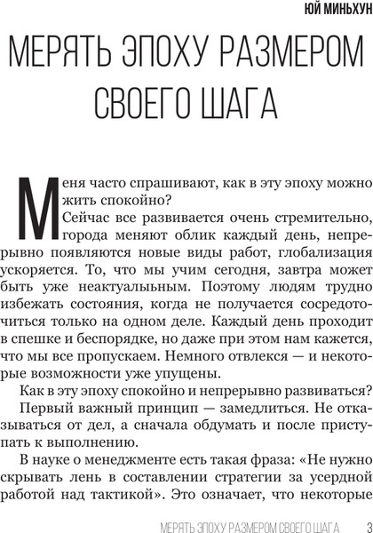 Изображение товара Книга АСТ Построй себя. Как работать меньше, а получать больше (Дянь Гу, твердая обложка)