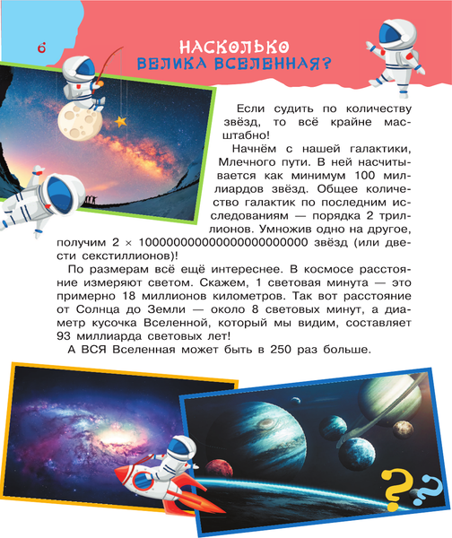 Изображение товара Энциклопедия АСТ Почему, когда и где, твердая обложка (Чупин Андрей)