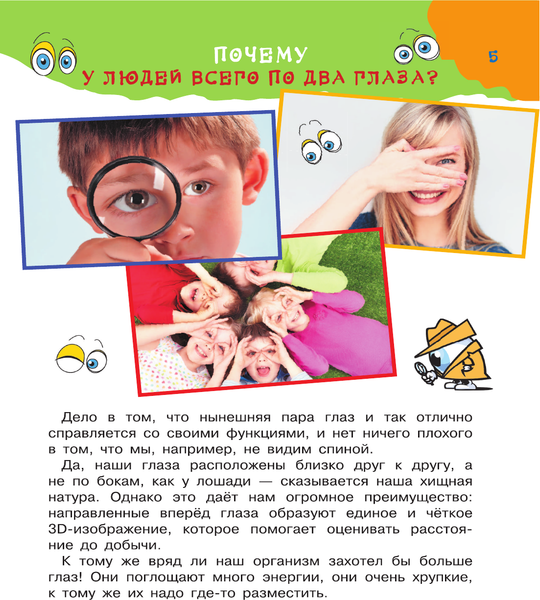 Изображение товара Энциклопедия АСТ Почему, когда и где, твердая обложка (Чупин Андрей)