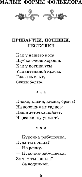 Изображение товара Книга АСТ Пошел котик на торжок... . (твердая обложка)