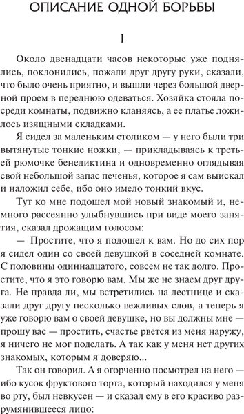 Изображение товара Художественная книга АСТ Превращение, твердая обложка (Кафка Франц)