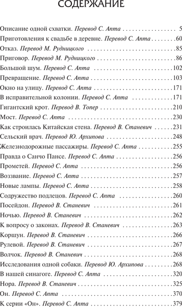 Изображение товара Художественная книга АСТ Превращение, твердая обложка (Кафка Франц)