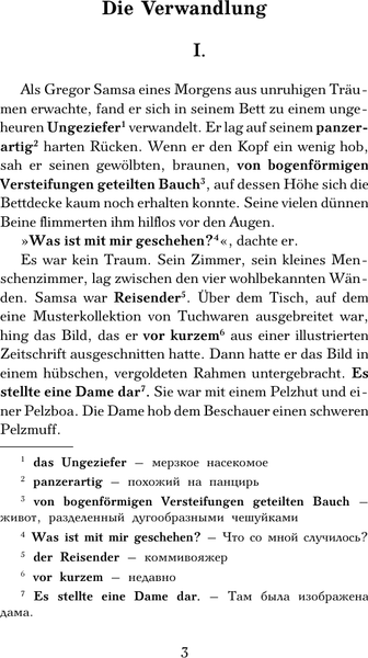 Изображение товара Книга АСТ Превращение. Уровень 3. Die Verwandlung, твердая обложка (Кафка Франц)