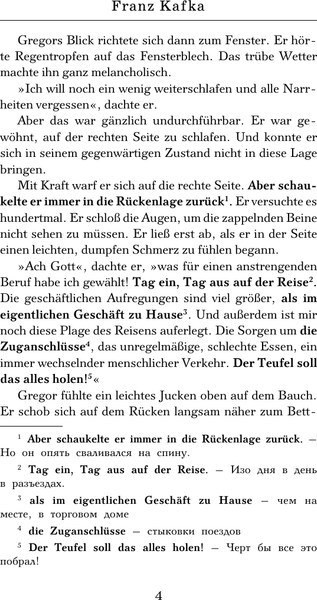 Изображение товара Книга АСТ Превращение. Уровень 3. Die Verwandlung, мягкая обложка (Кафка Франц)
