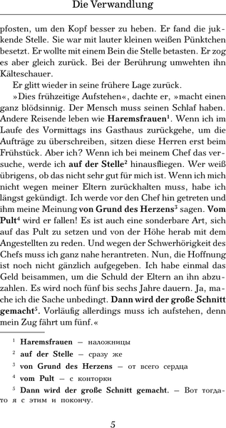 Изображение товара Книга АСТ Превращение. Уровень 3. Die Verwandlung, мягкая обложка (Кафка Франц)
