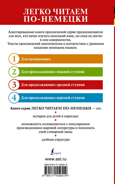 Изображение товара Книга АСТ Превращение. Уровень 3. Die Verwandlung, мягкая обложка (Кафка Франц)