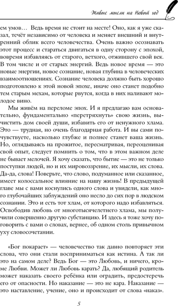 Изображение товара Книга АСТ Пригласи любовь в свой дом, твердая обложка (Некрасов Анатолий)