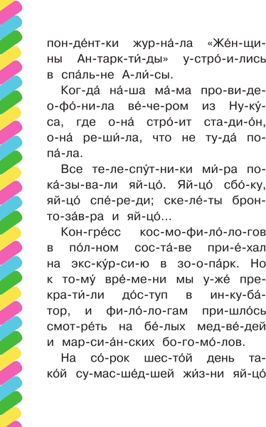 Изображение товара Развивающая книга АСТ Приключения Алисы. Бронтя, мягкая обложка (Кир Булычев)