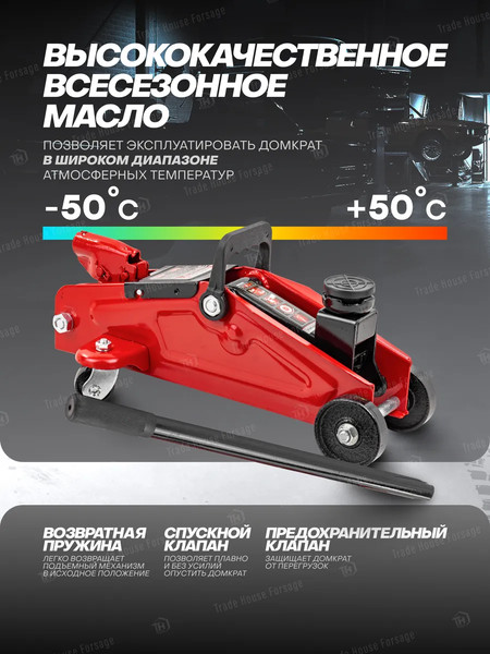 Изображение товара Подкатной домкрат Everforce EF-TA82008 (61549)