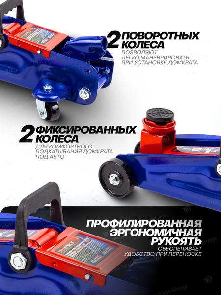 Изображение товара Подкатной домкрат Yataforce YF-TA820011 (61 551)