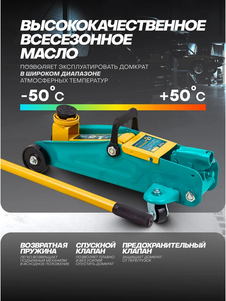 Изображение товара Подкатной домкрат ILOforce IF-TA820011 (61552)