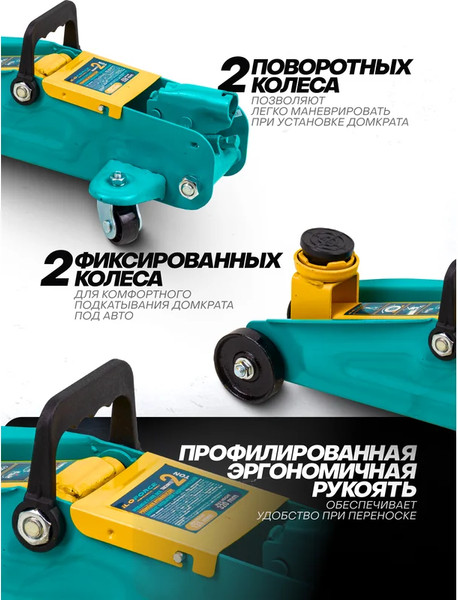 Изображение товара Подкатной домкрат ILOforce IF-TA820011 (61552)