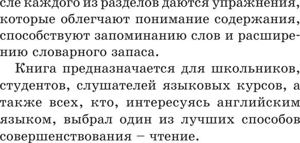 Изображение товара Книга АСТ Приключения Тома Сойера. Уровень 2. The Adventures of Tom Sawyer (Твен Марк)
