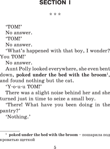 Изображение товара Книга АСТ Приключения Тома Сойера. Уровень 2. The Adventures of Tom Sawyer (Твен Марк)