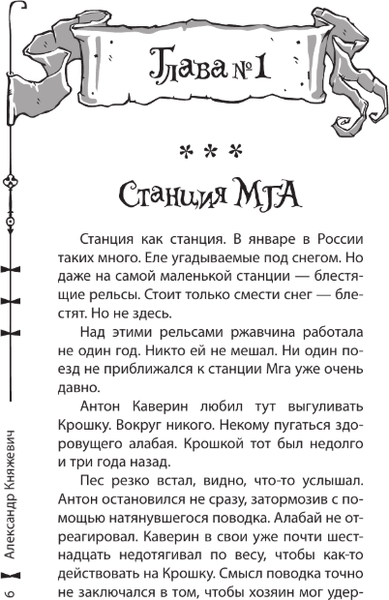 Изображение товара Книга АСТ Приключения Уэнсдей в России, твердая обложка (Княжевич Александра, Коннова Евгения, Рогожина Аля)