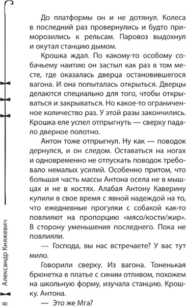 Изображение товара Книга АСТ Приключения Уэнсдей в России, твердая обложка (Княжевич Александра, Коннова Евгения, Рогожина Аля)