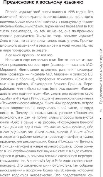 Изображение товара Книга АСТ Принцип сперматозоида, твердая обложка (Литвак Михаил)