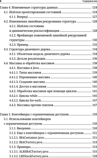 Изображение товара Книга АСТ Принципы объектно-ориентированного программирования