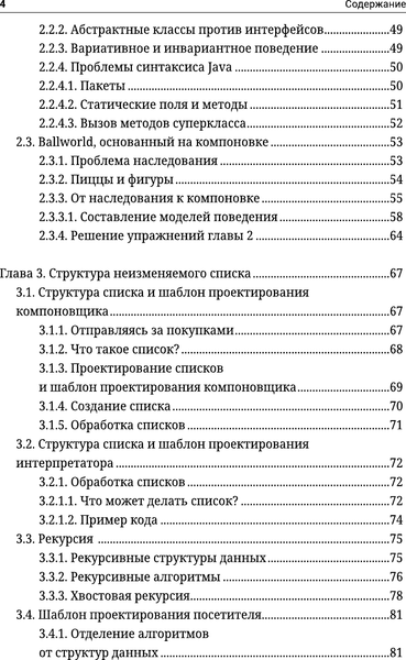 Изображение товара Книга АСТ Принципы объектно-ориентированного программирования