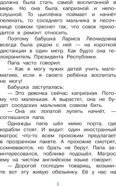 Изображение товара Книга АСТ Про Веру и Анфису, твердая обложка (Успенский Эдуард)